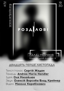 rozdilovi_odesa_1